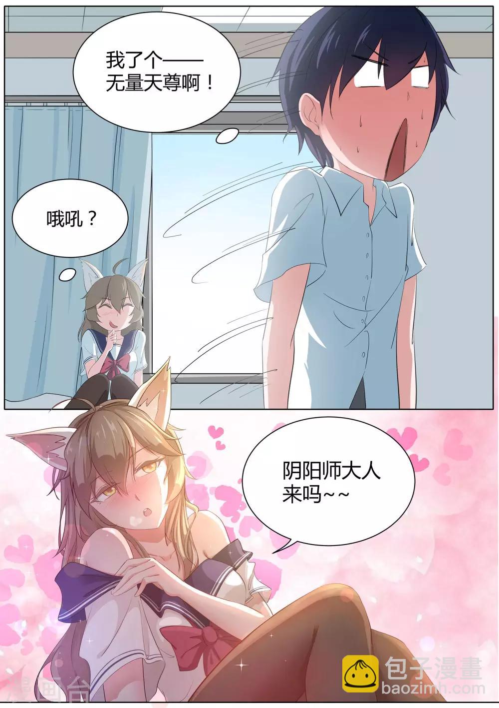 第20话 我和我的兽耳娘妹妹-第21话