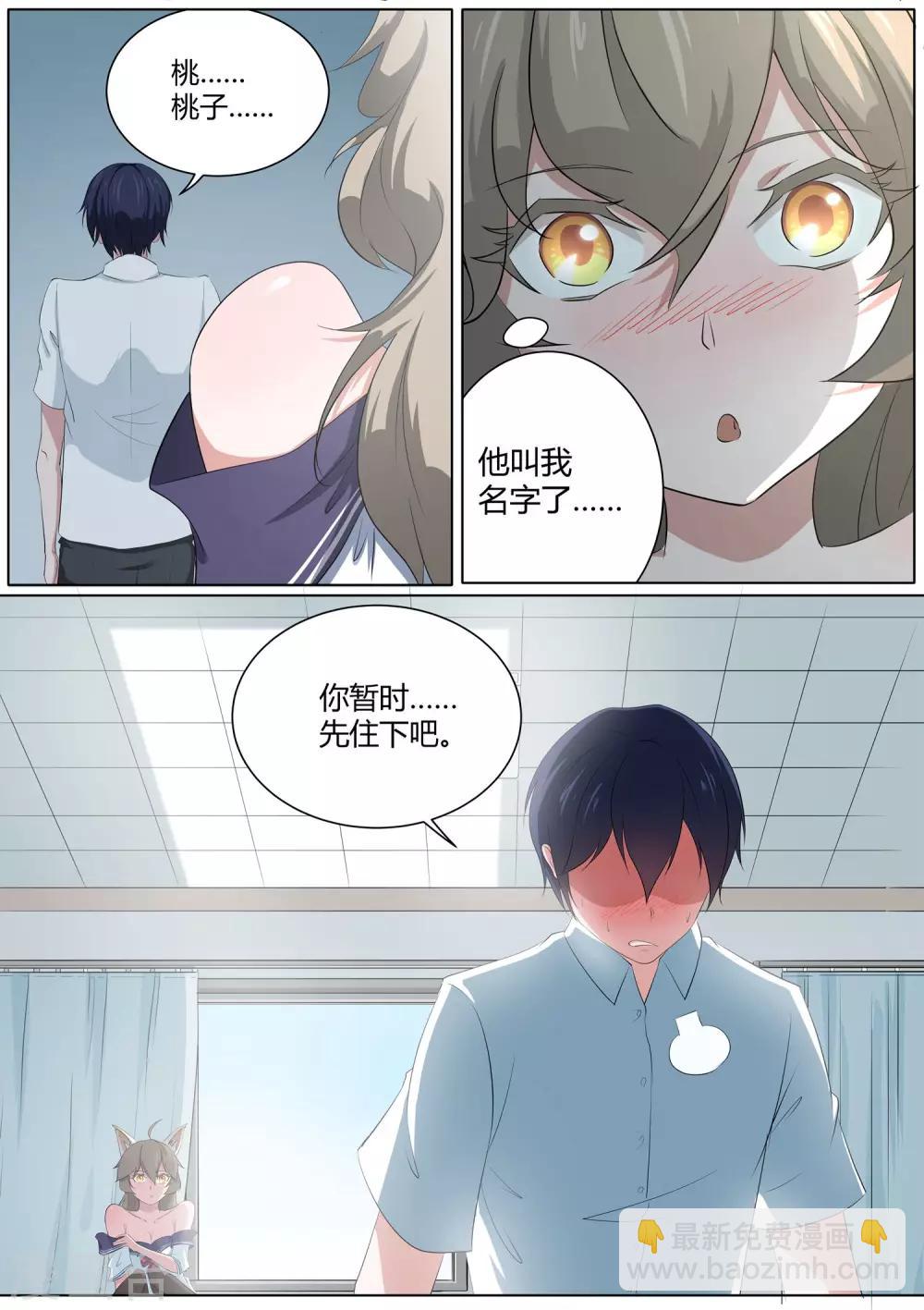 第20话 我和我的兽耳娘妹妹-第21话