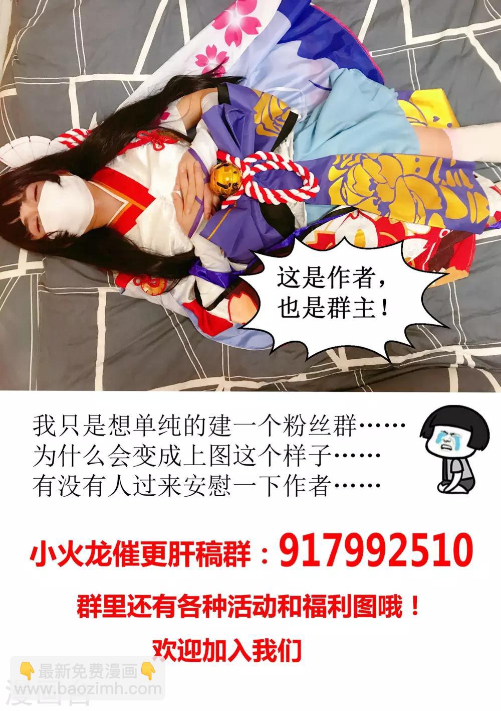 第20话 我和我的兽耳娘妹妹-第21话