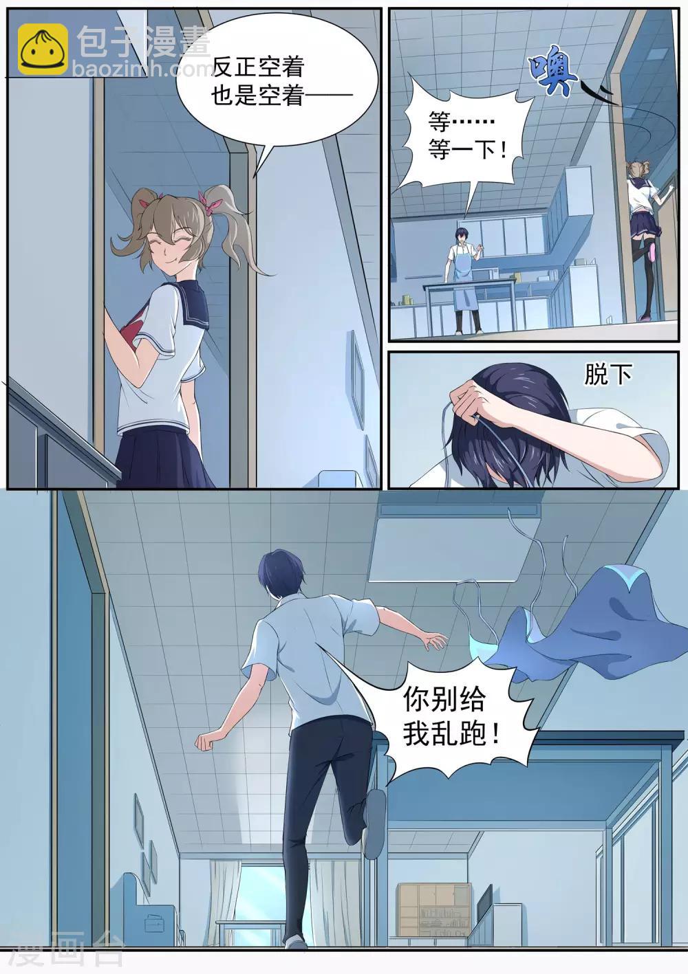 第20话 我和我的兽耳娘妹妹-第21话