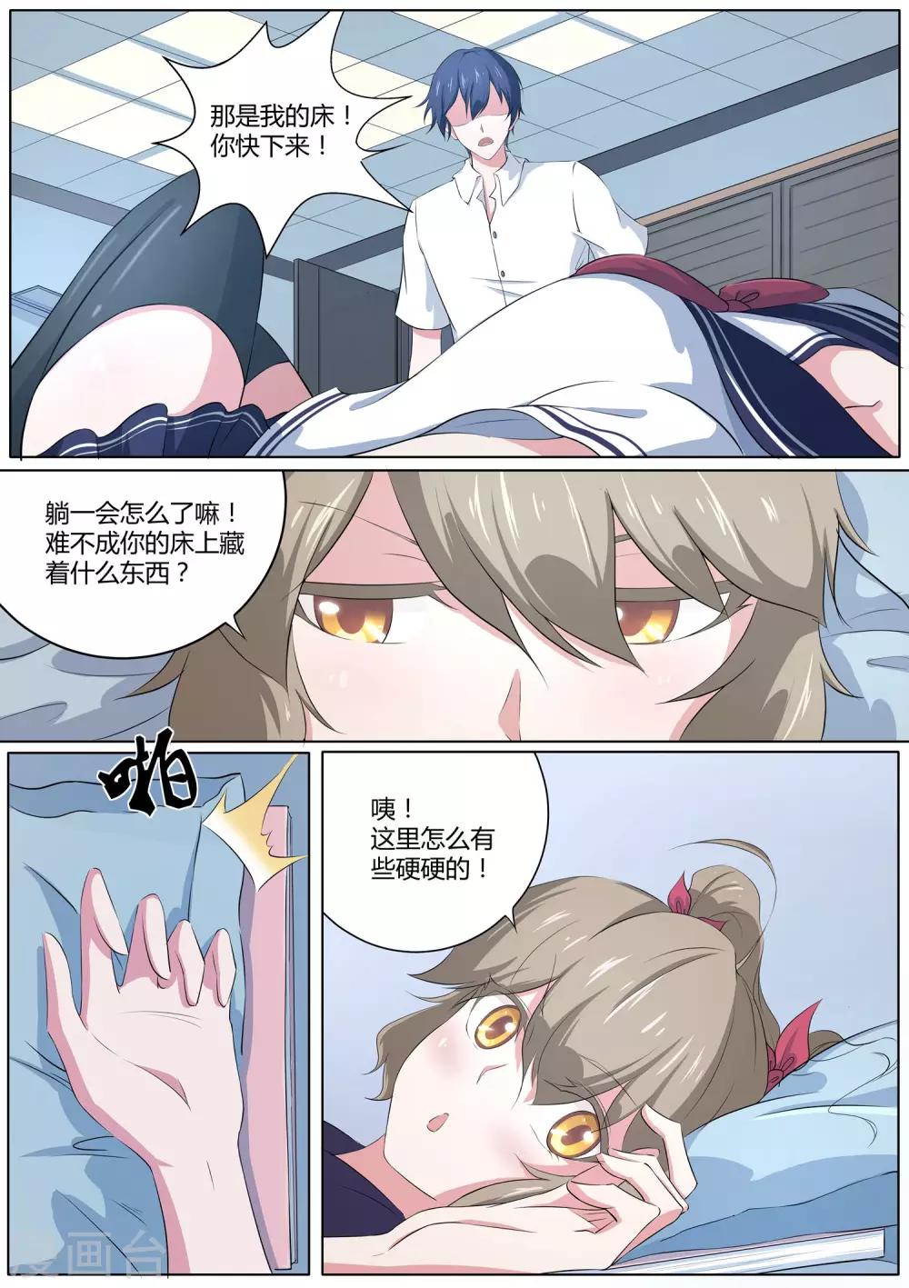 第20话 我和我的兽耳娘妹妹-第21话