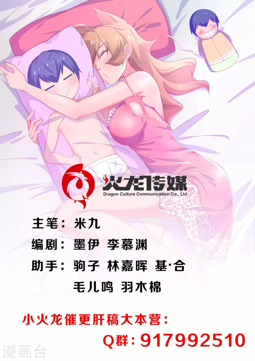 第22话 旧伤发作-第23话