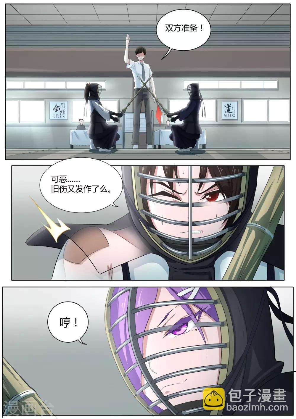 第22话 旧伤发作-第23话