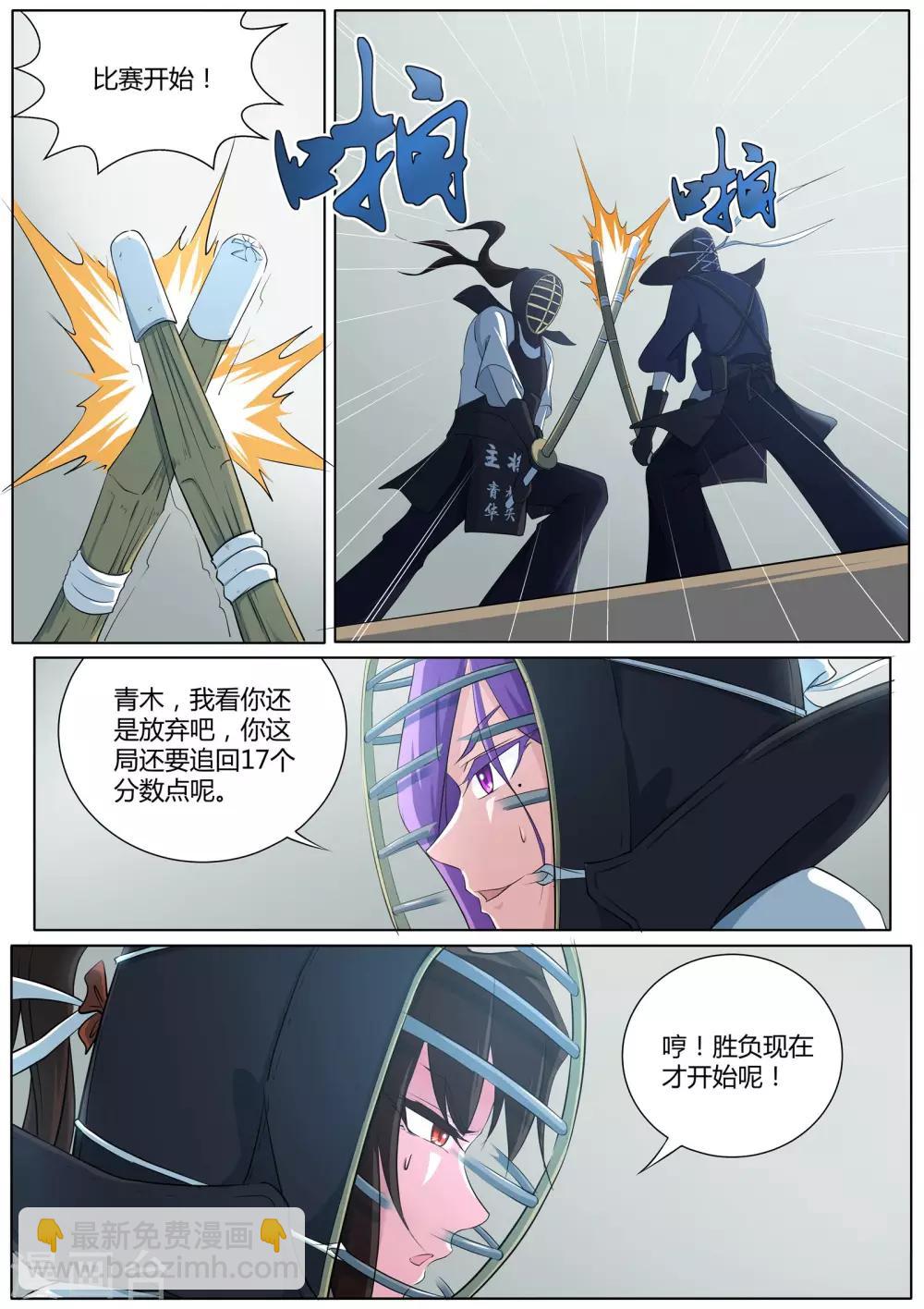 第22话 旧伤发作-第23话