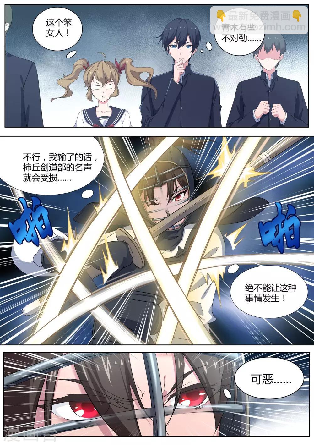 第22话 旧伤发作-第23话