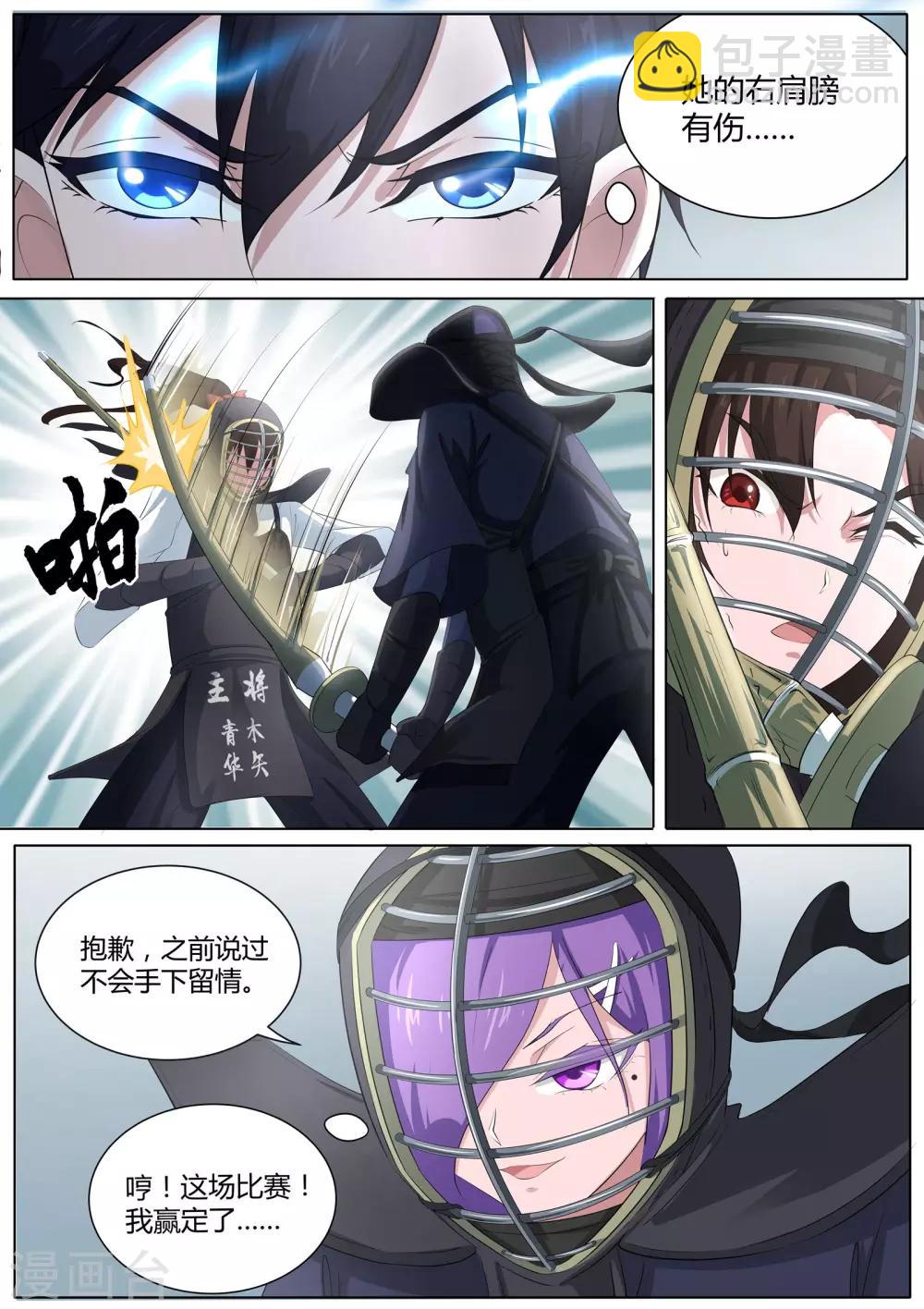 第22话 旧伤发作-第23话