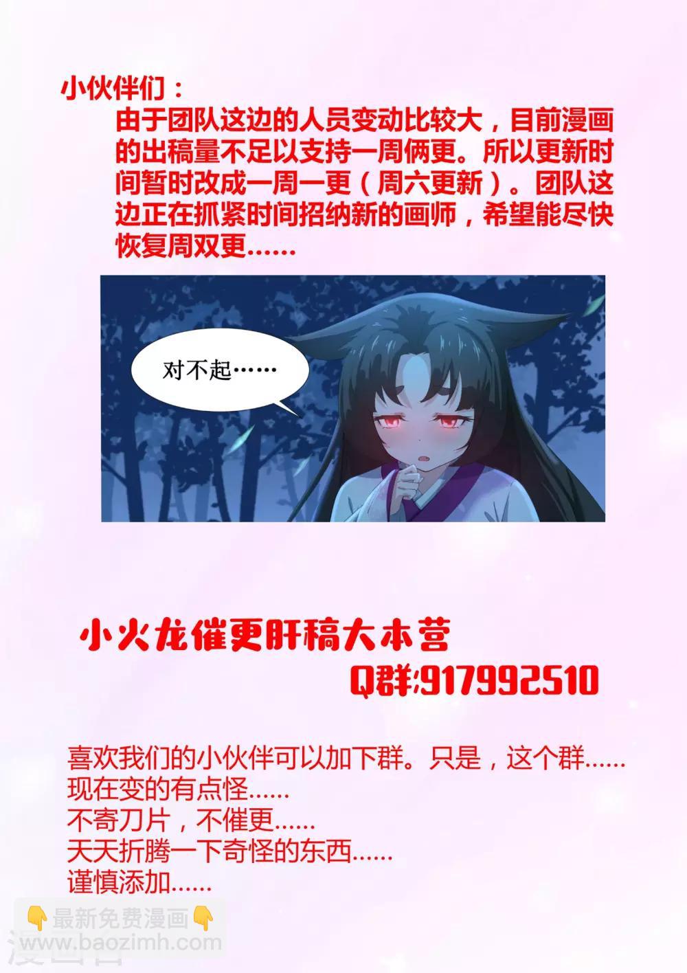 第22话 旧伤发作-第23话