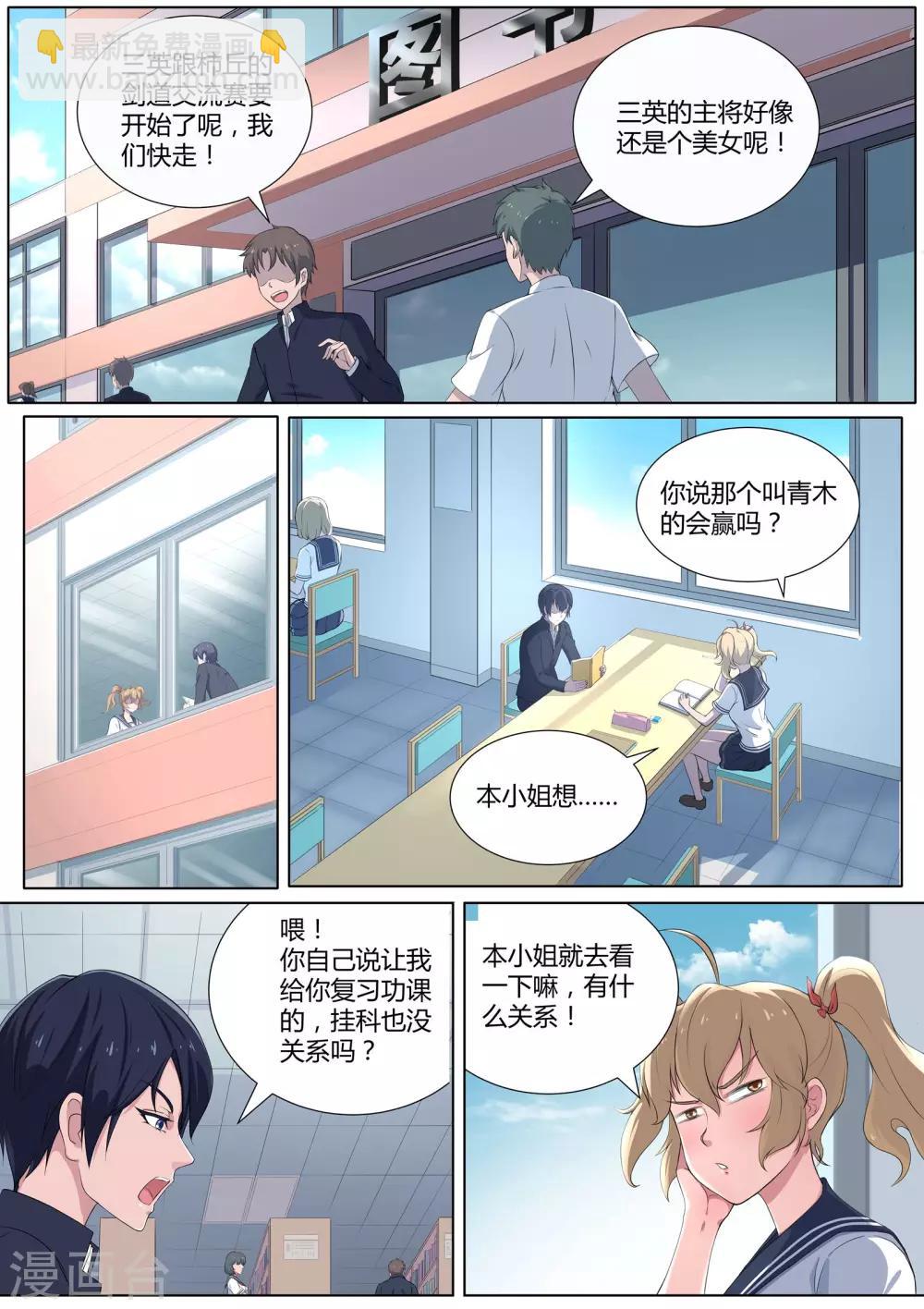 第22话 旧伤发作-第23话