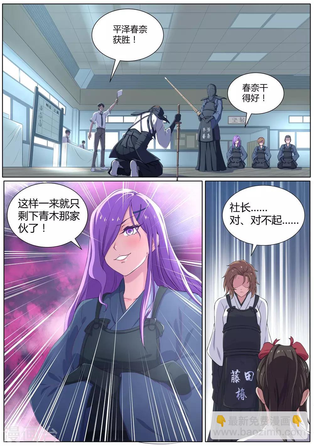 第22话 旧伤发作-第23话