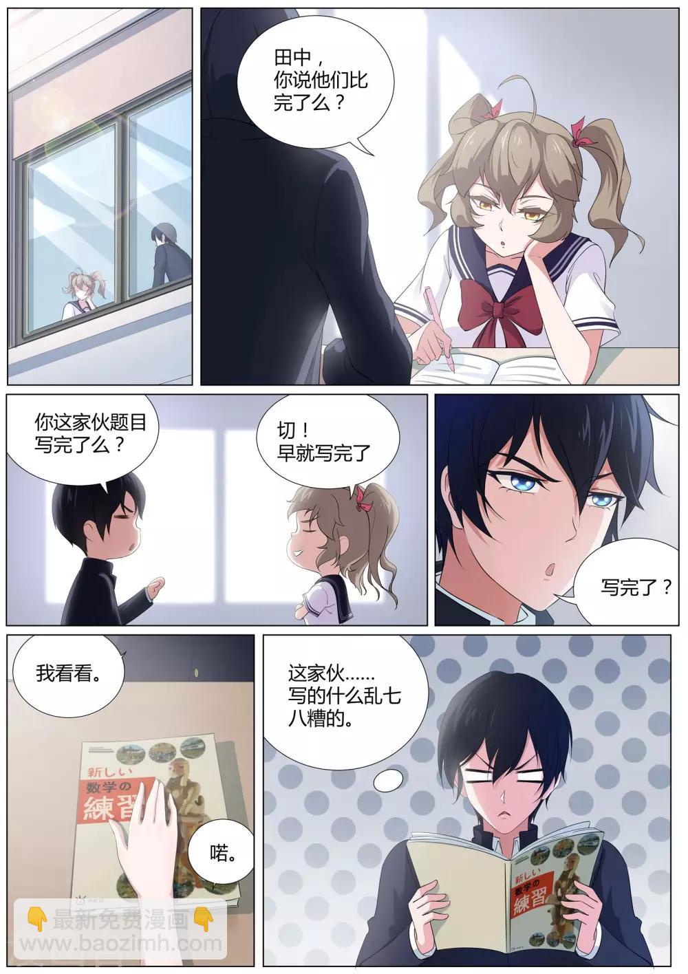 第22话 旧伤发作-第23话