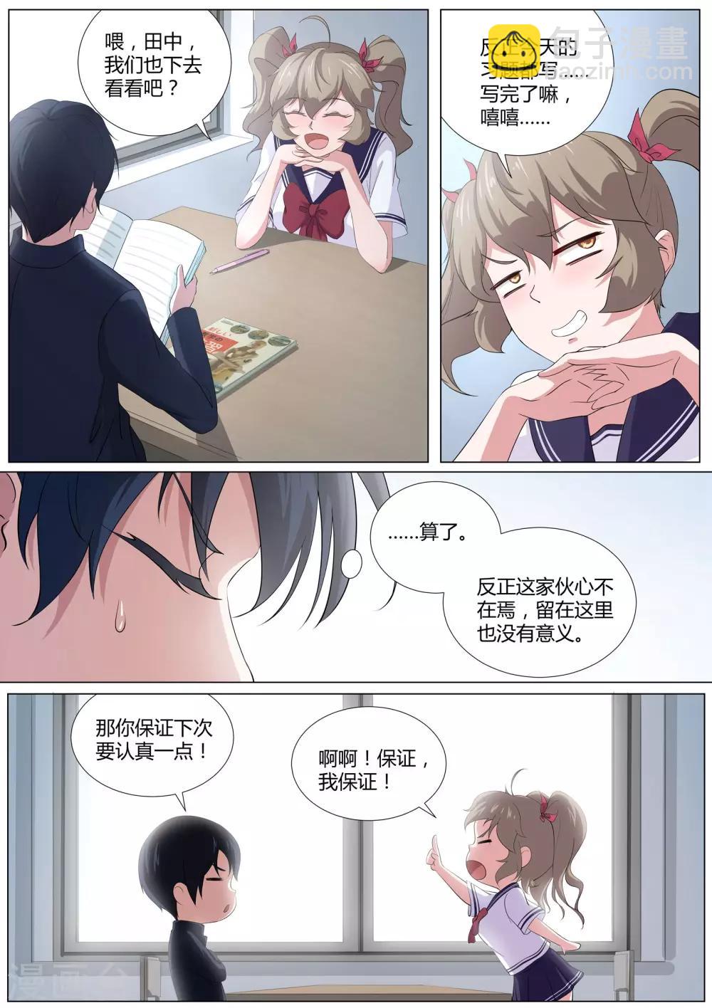 第22话 旧伤发作-第23话