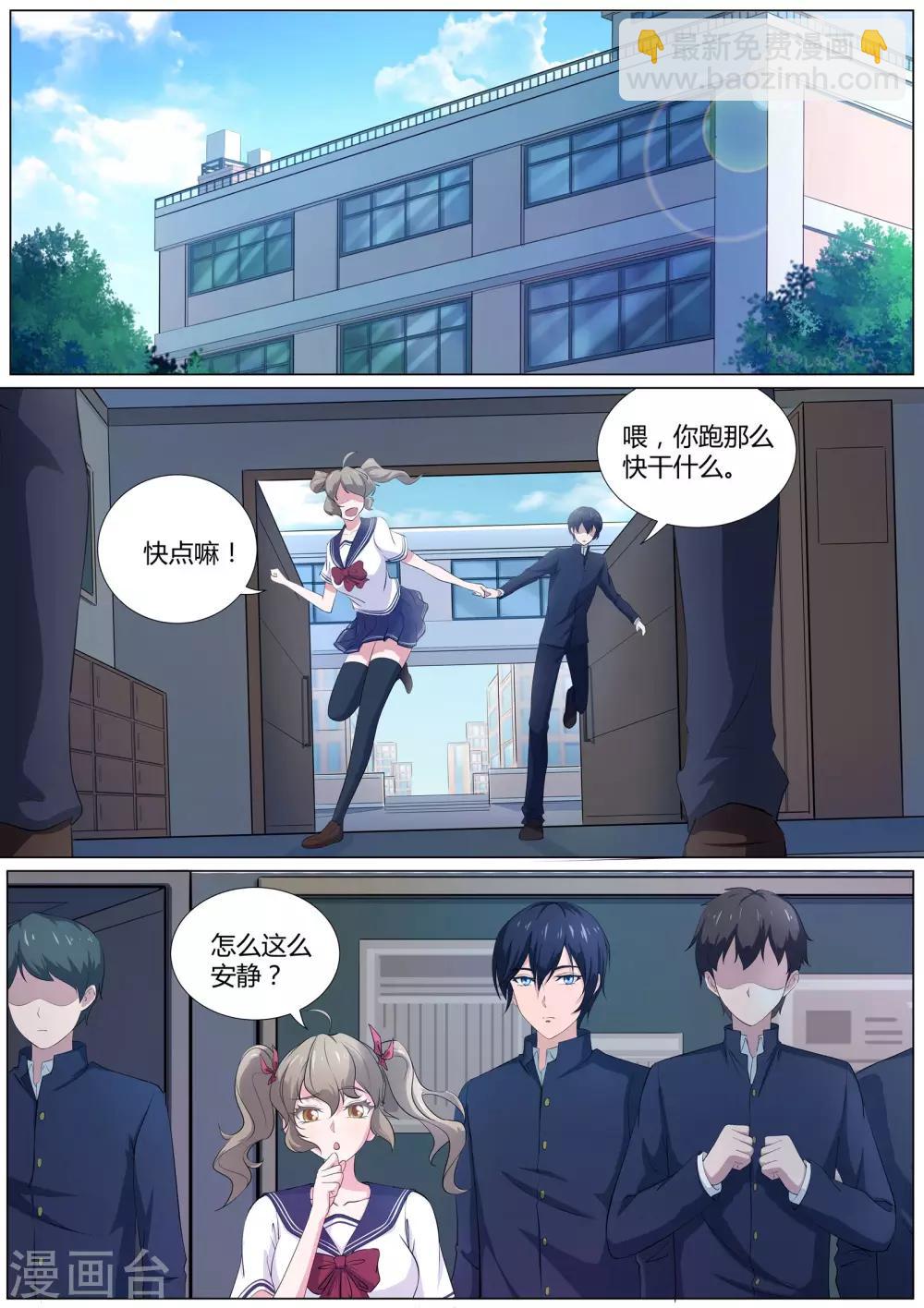 第22话 旧伤发作-第23话