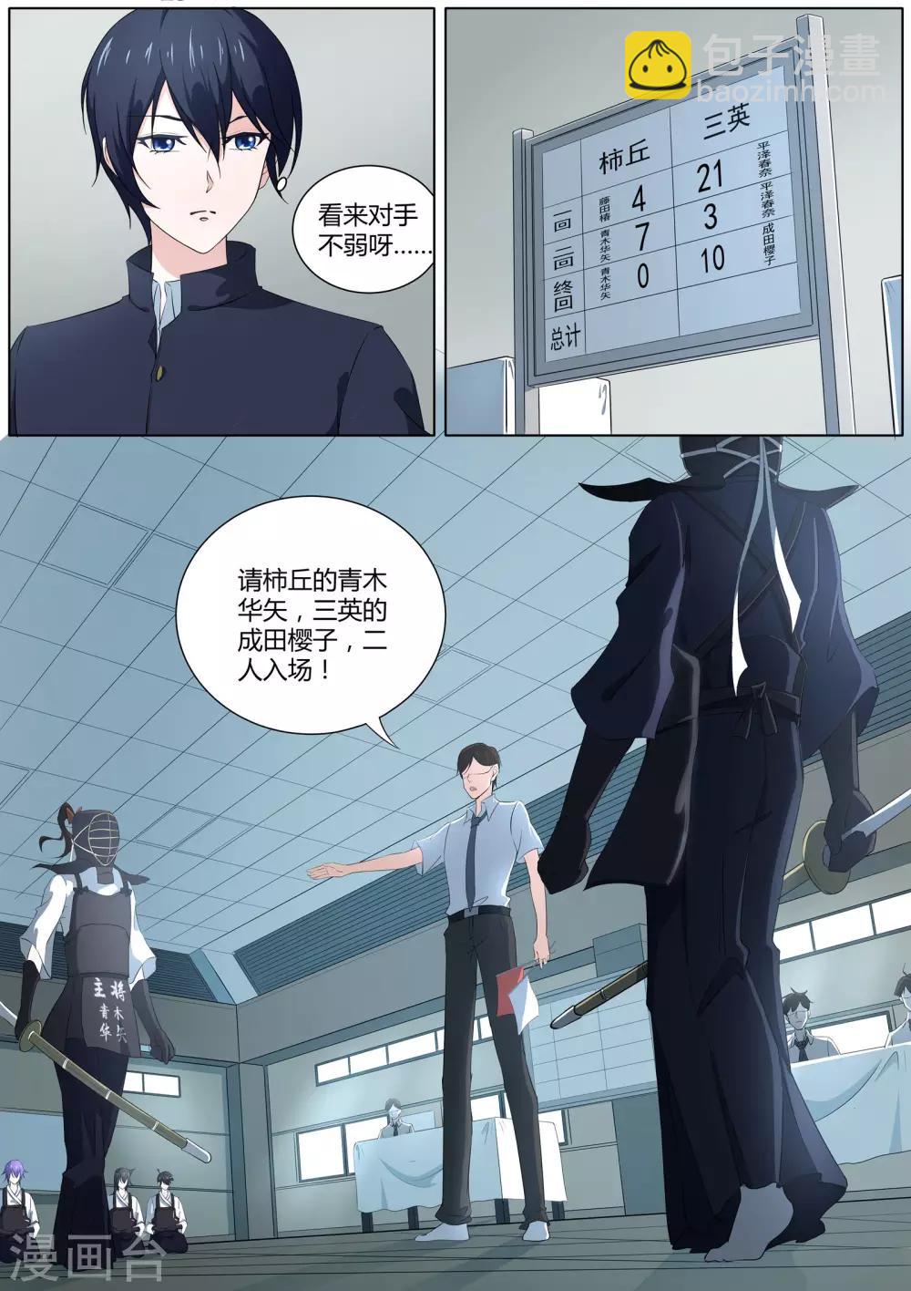 第22话 旧伤发作-第23话