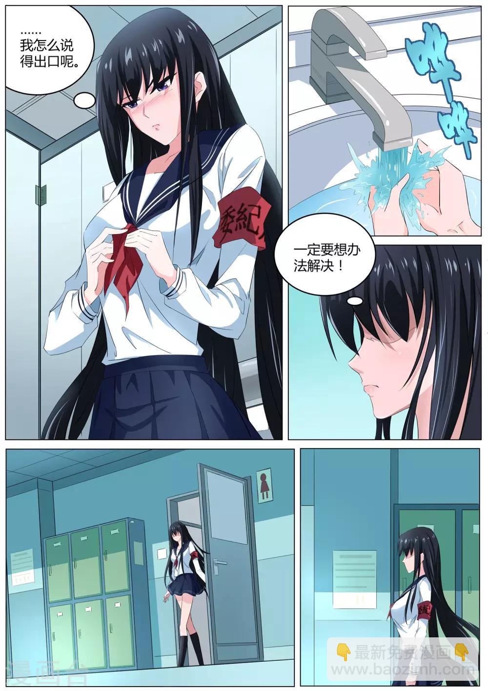 第26话 会飞的&ldquo;胖次&rdquo;-第27话