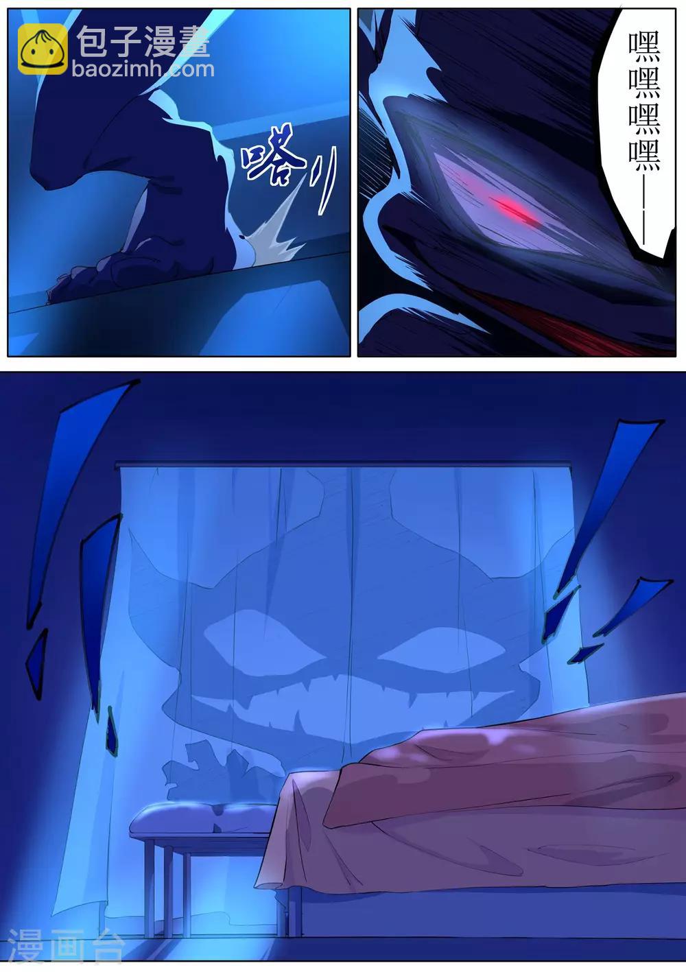 第26话 会飞的&ldquo;胖次&rdquo;-第27话