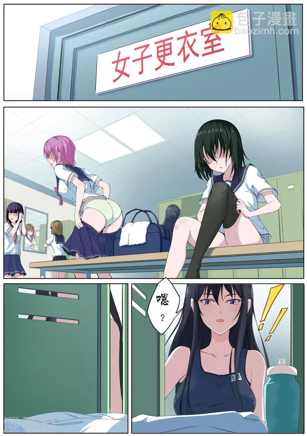 第26话 会飞的&ldquo;胖次&rdquo;-第27话