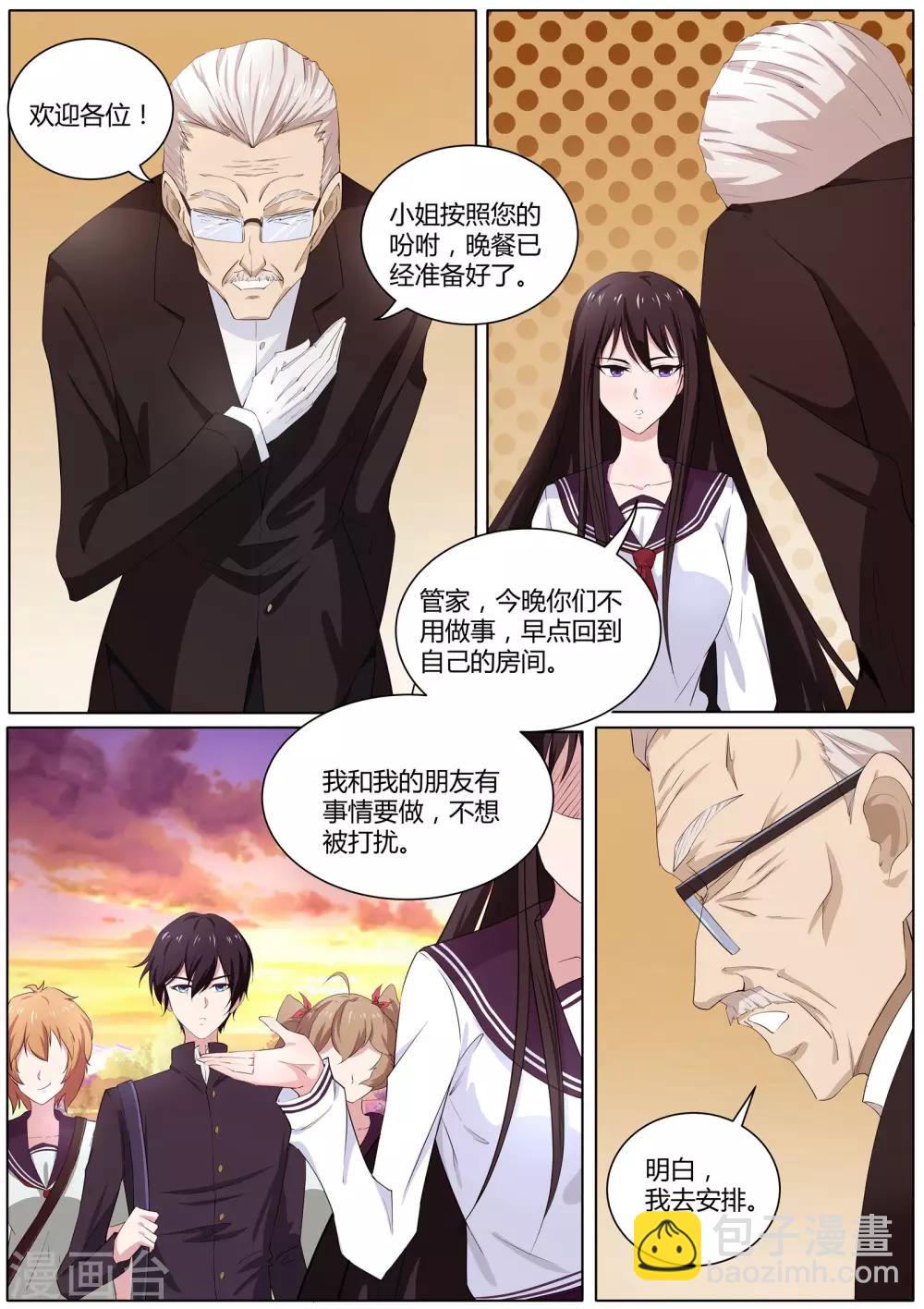 第28话 绘里家有妖气-第29话