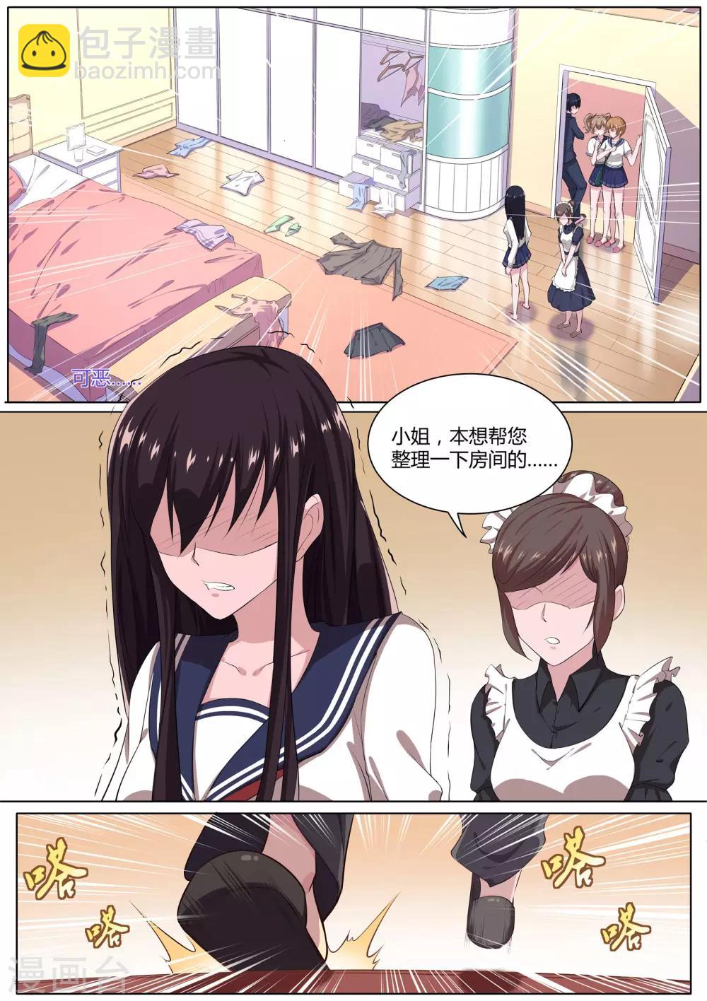 第28话 绘里家有妖气-第29话