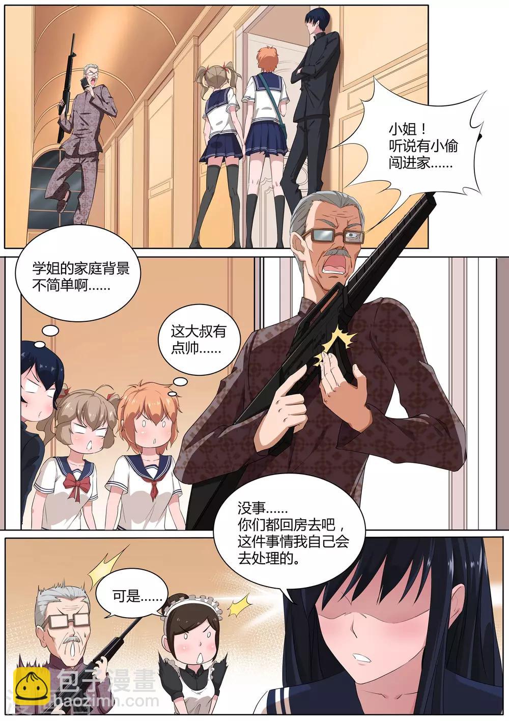 第28话 绘里家有妖气-第29话