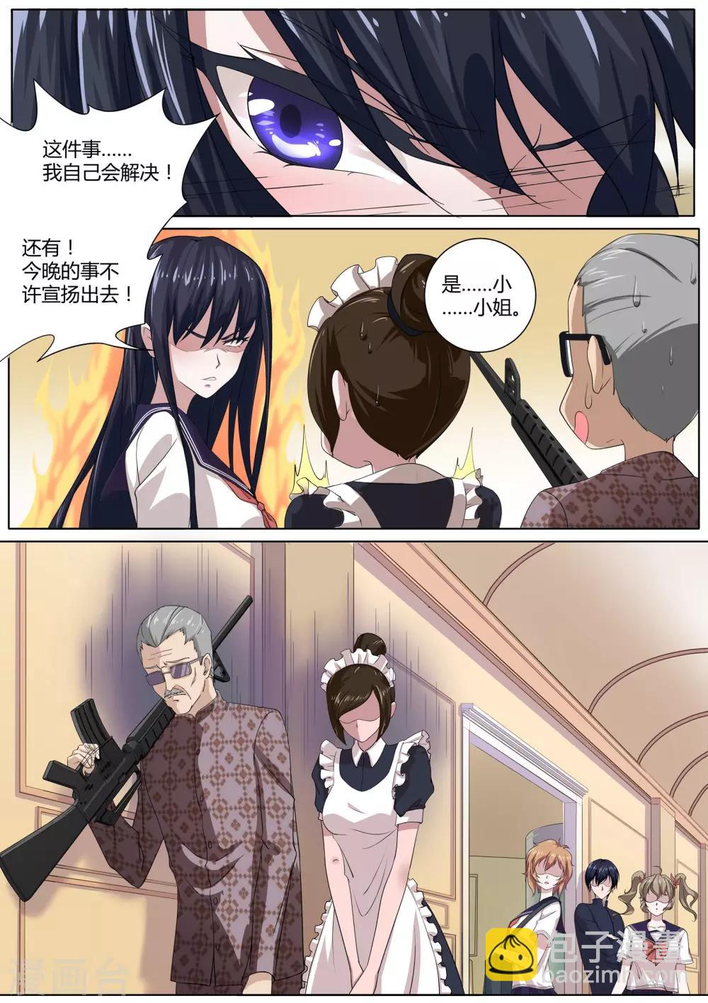 第28话 绘里家有妖气-第29话