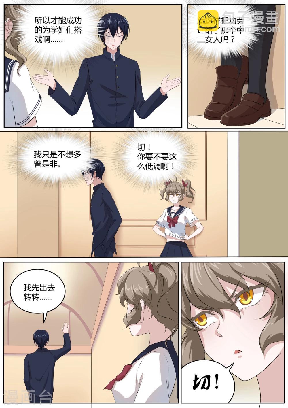 第30话 没有气息的结界-第31话