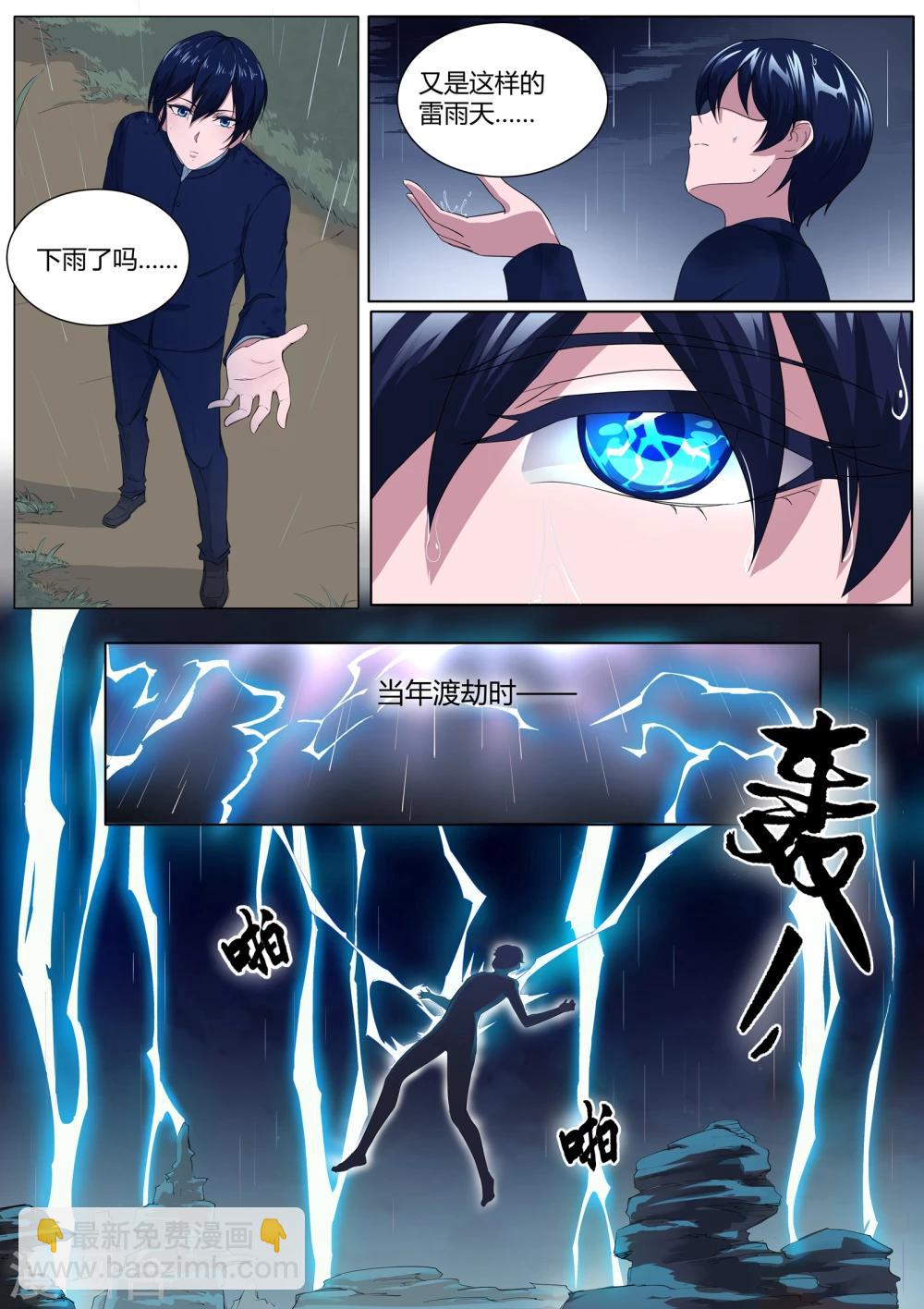 第30话 没有气息的结界-第31话