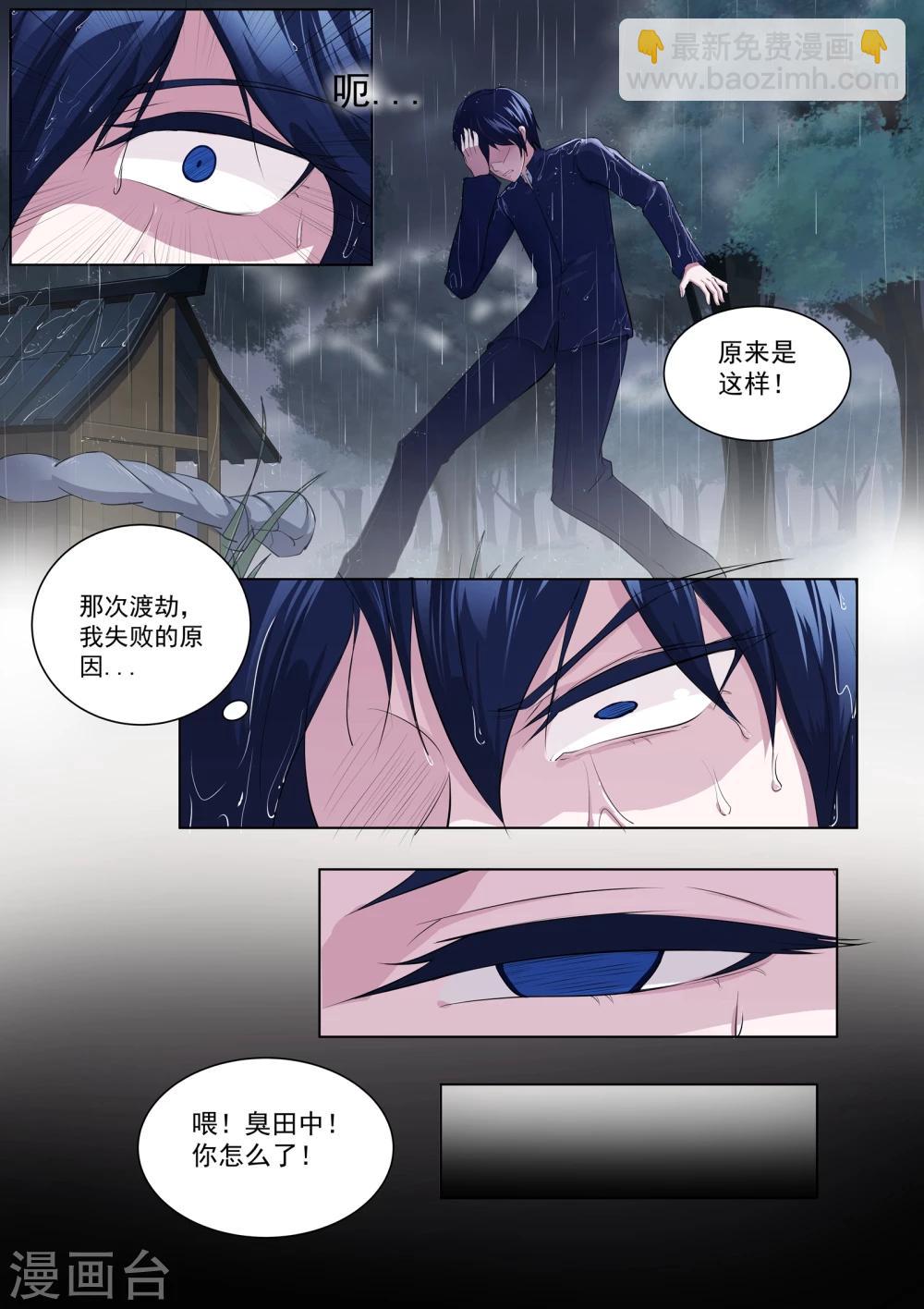 第30话 没有气息的结界-第31话