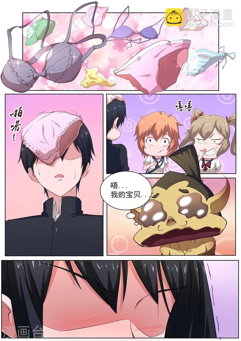 第30话 没有气息的结界-第31话