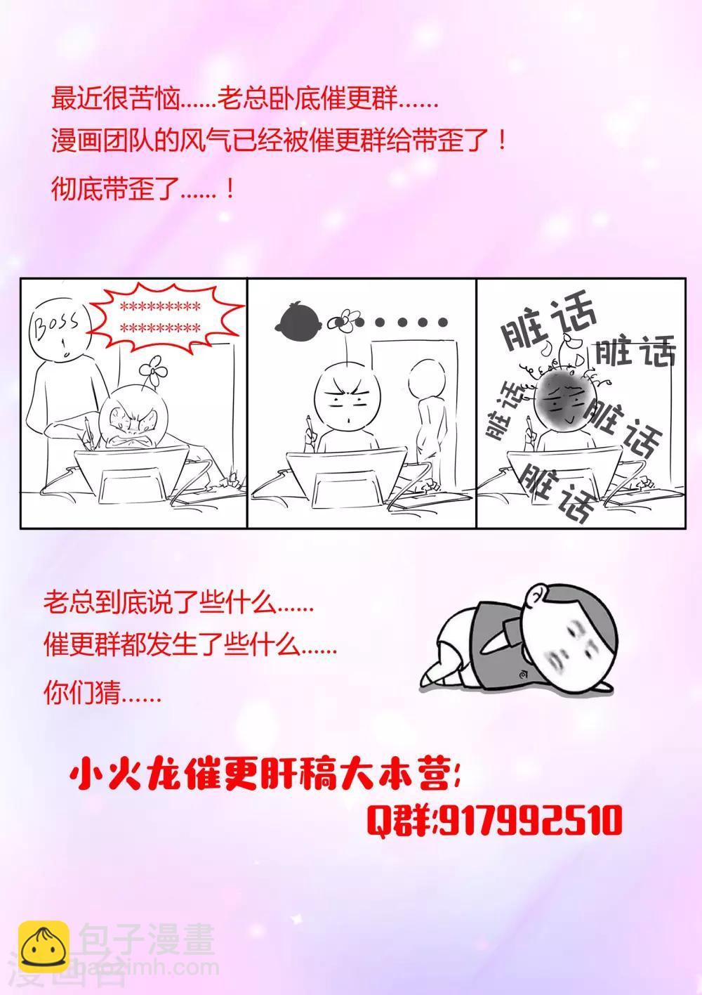 第32话 天才阴阳师-第33话