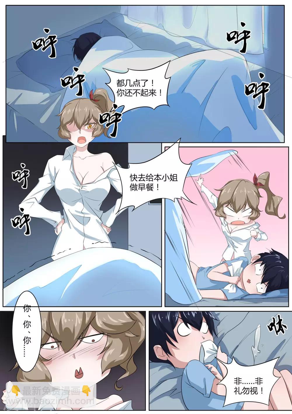 第32话 天才阴阳师-第33话