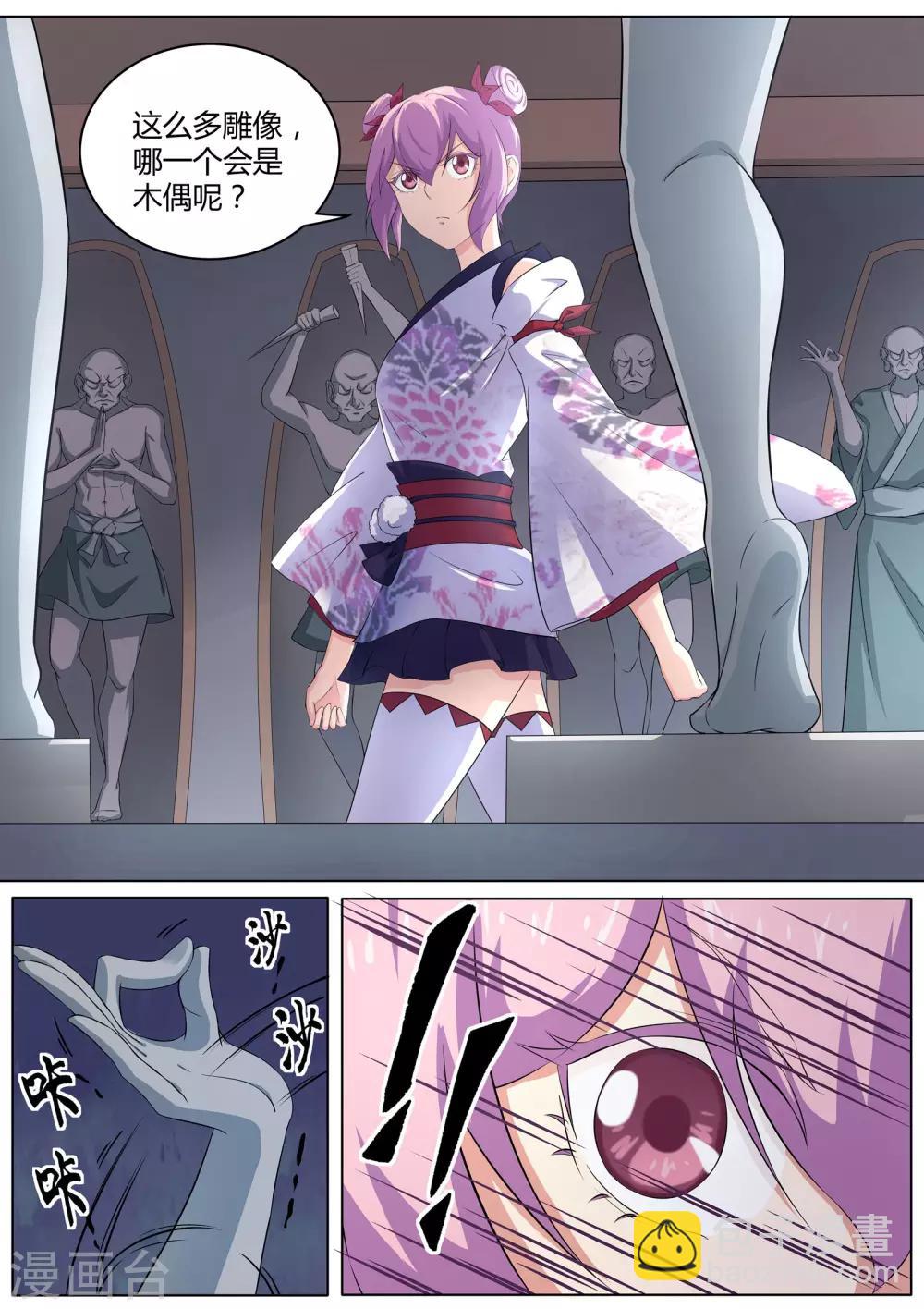 第34话 古庙里的木偶-第35话