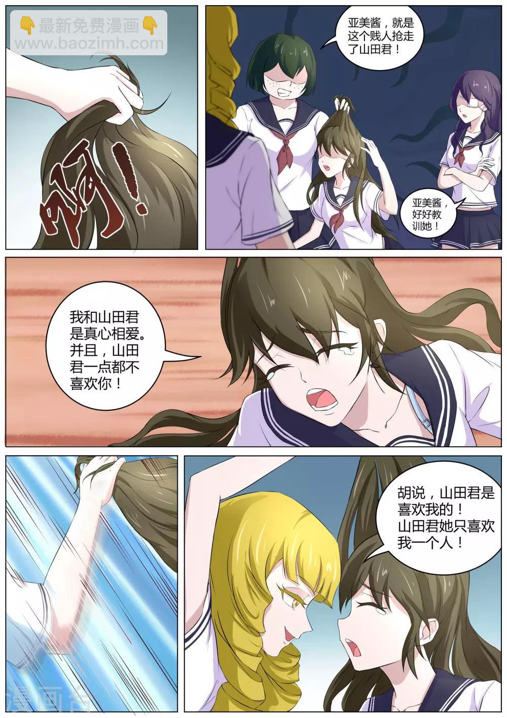 第38话 不服气的阴阳师-第39话