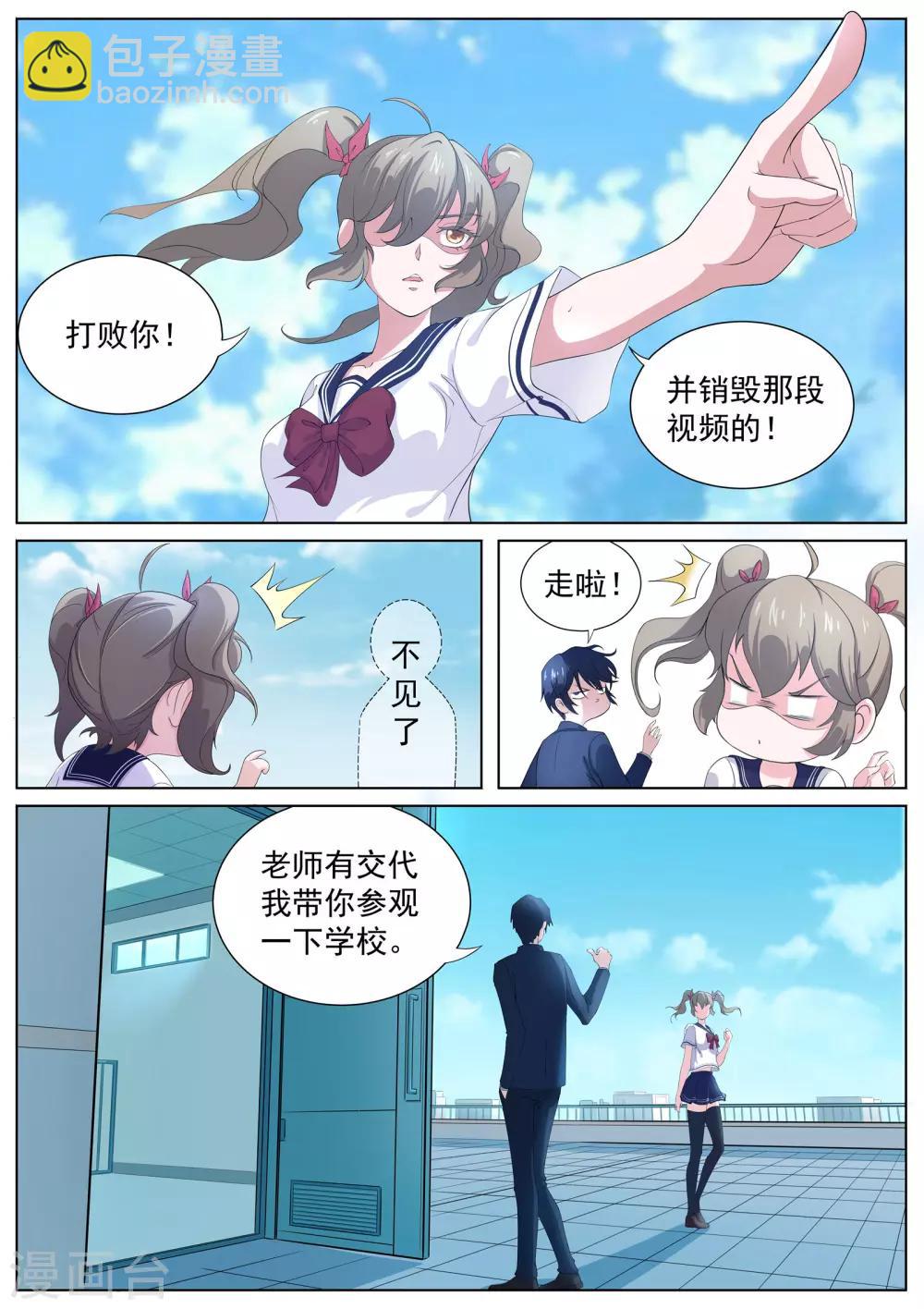 第4话 阴阳师与狐妖的约定-第5话