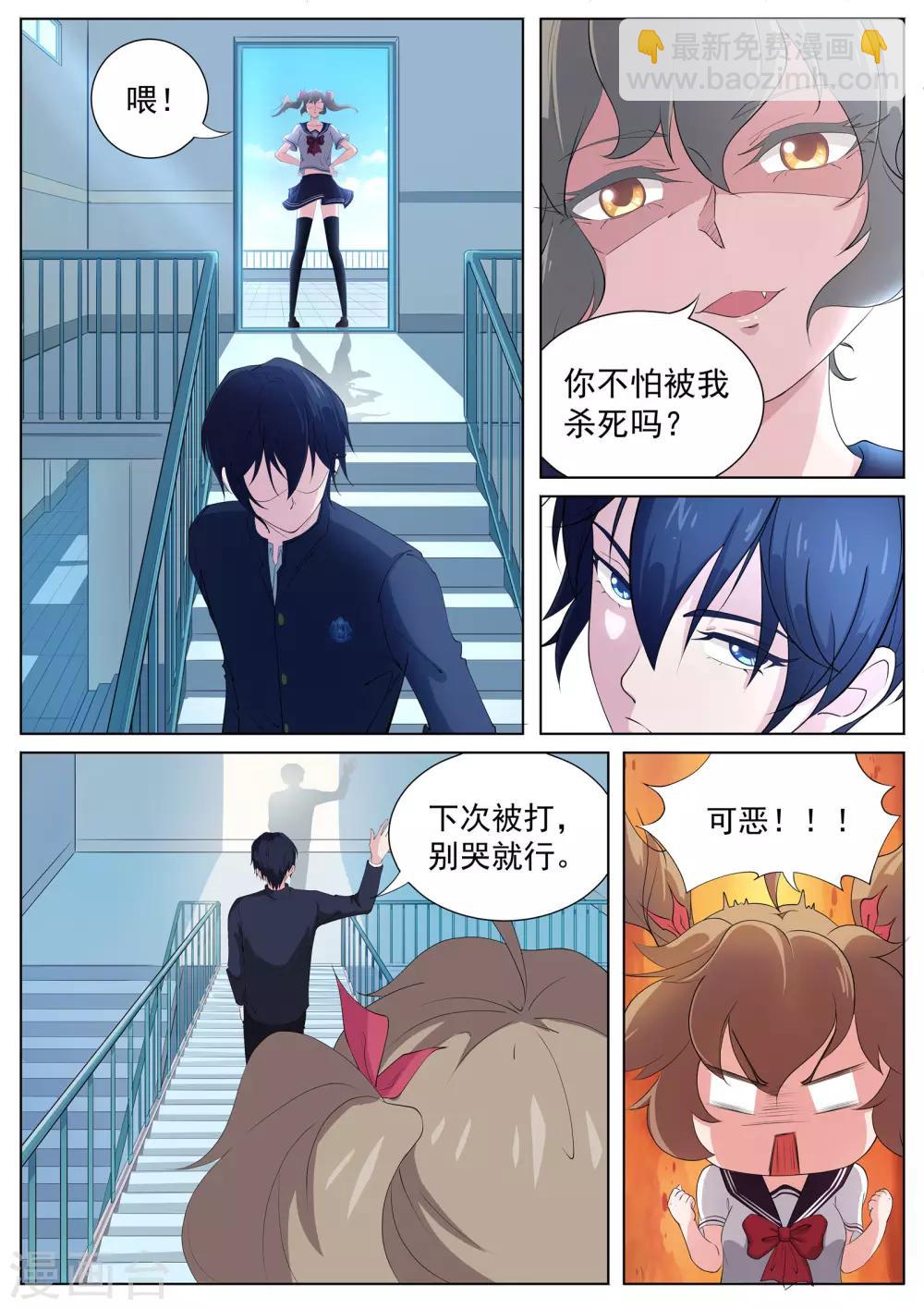 第4话 阴阳师与狐妖的约定-第5话