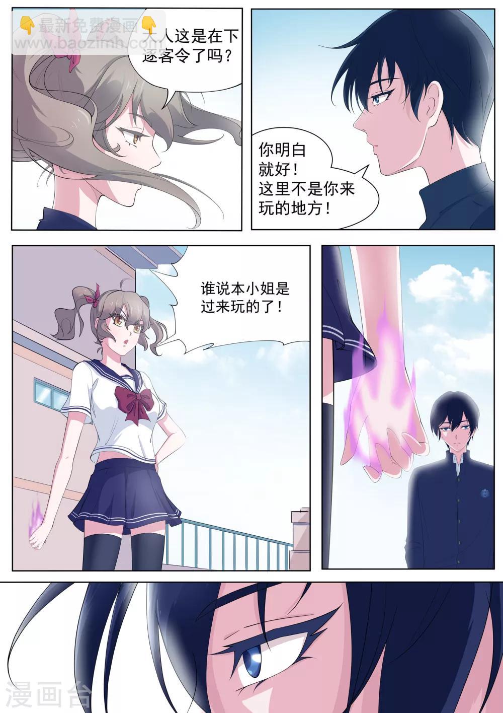 第4话 阴阳师与狐妖的约定-第5话