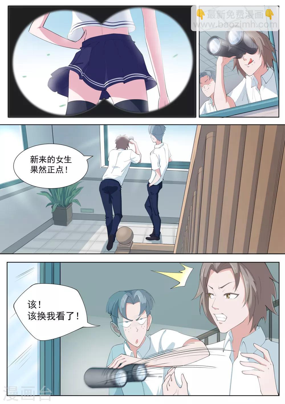 第4话 阴阳师与狐妖的约定-第5话