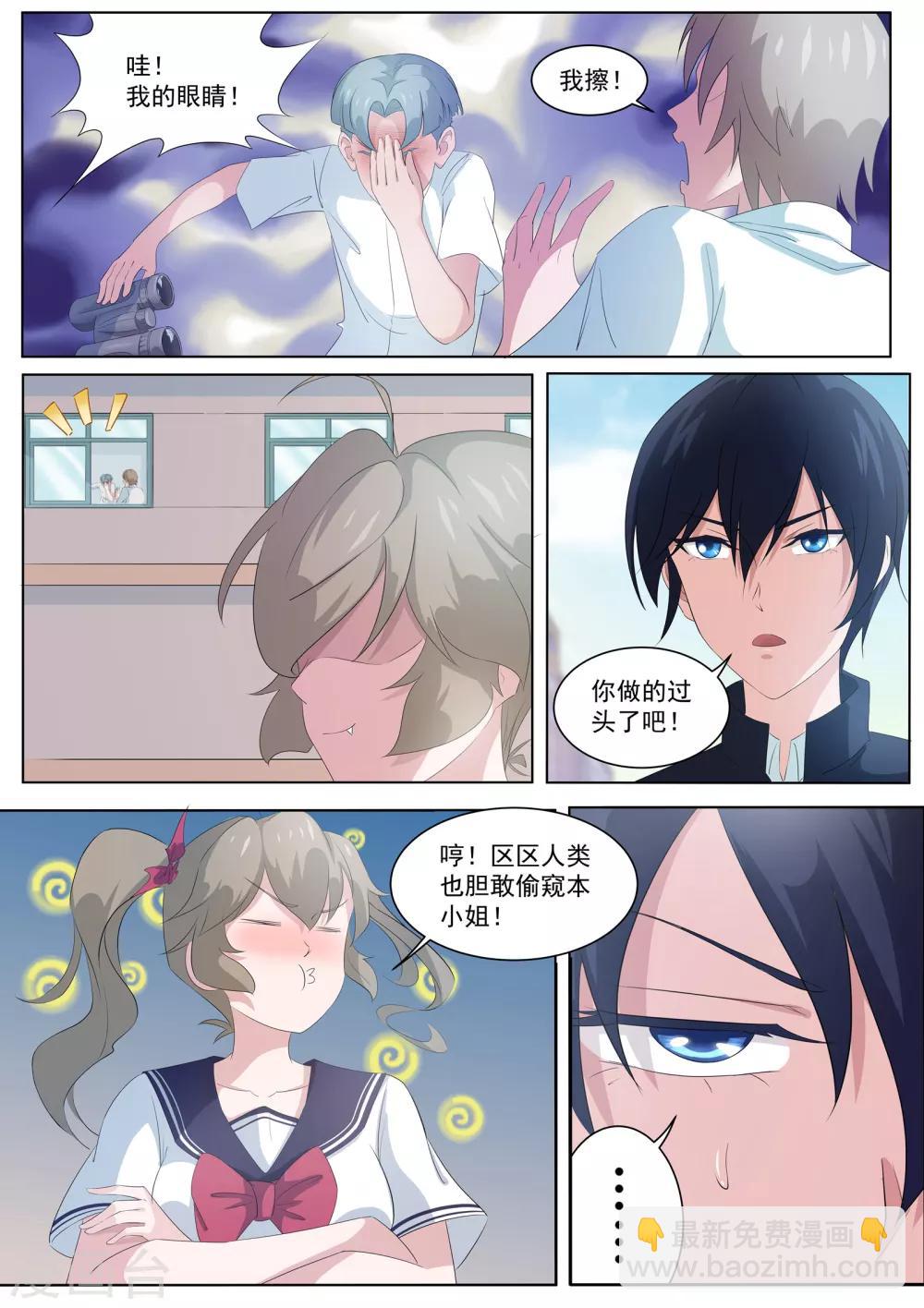 第4话 阴阳师与狐妖的约定-第5话