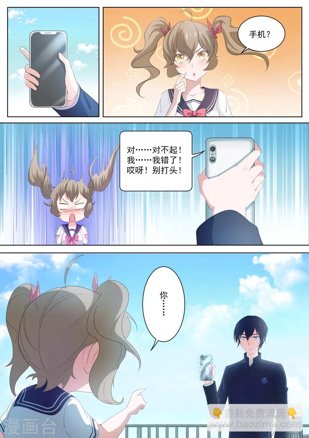 第4话 阴阳师与狐妖的约定-第5话