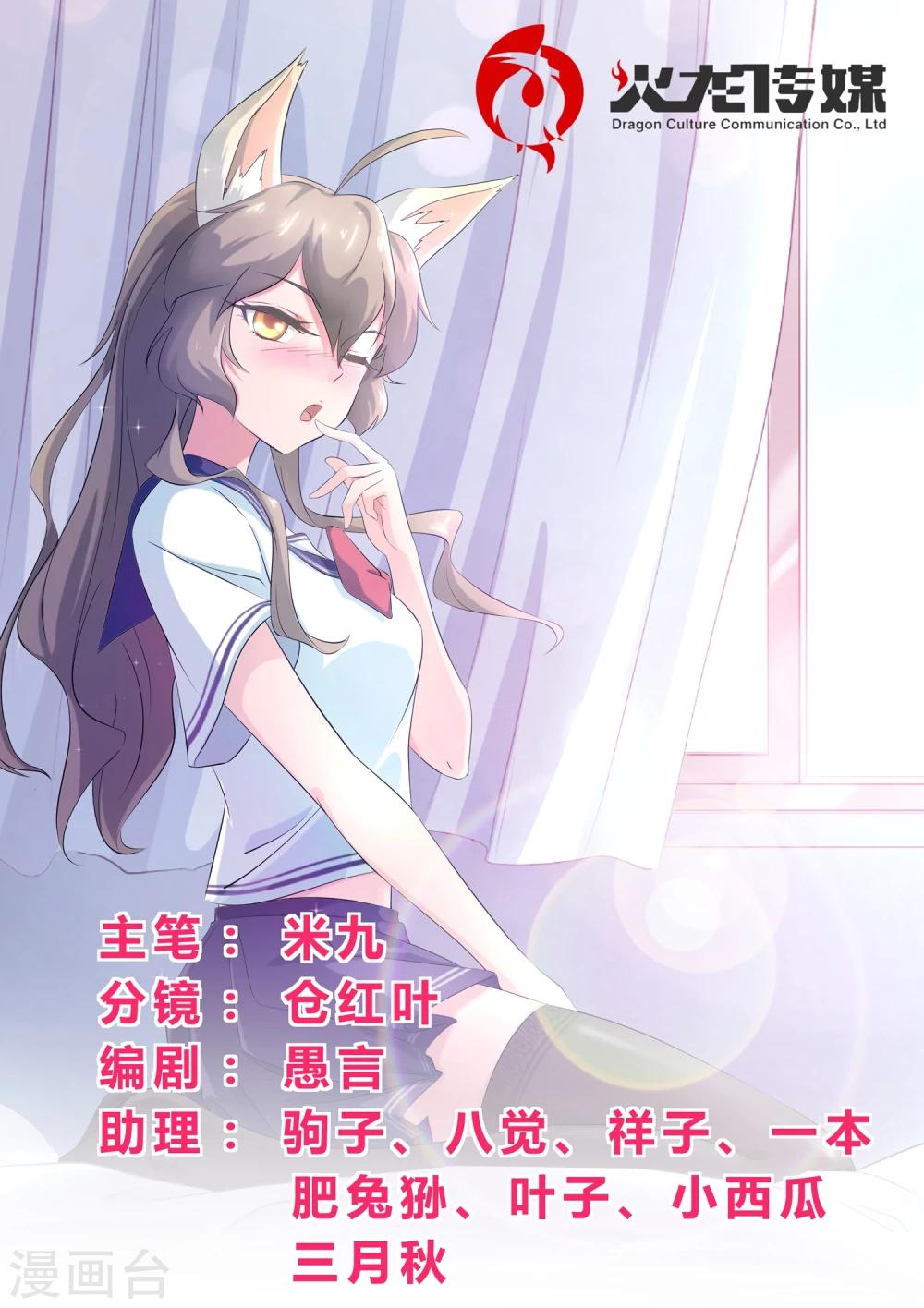 第40话 想要我的内衣吗-第41话