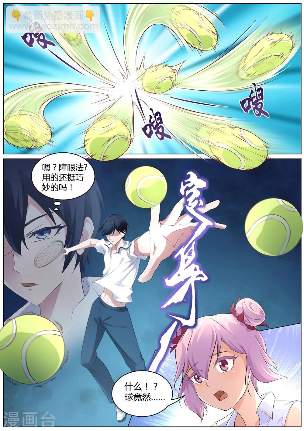 第42话 输了，随你怎么样-第43话