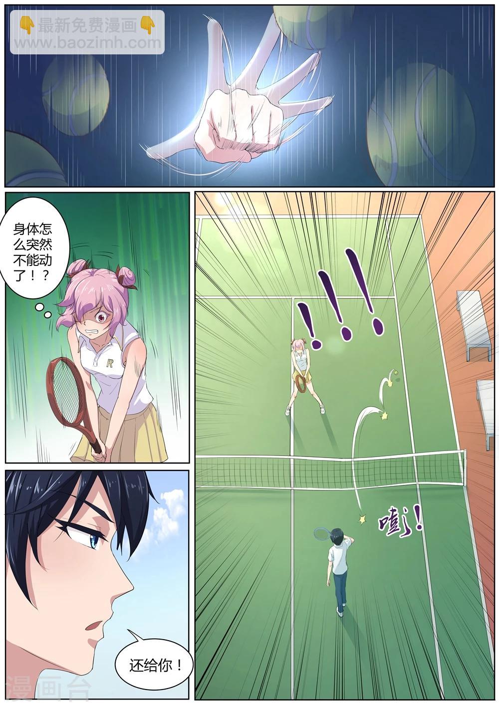 第42话 输了，随你怎么样-第43话