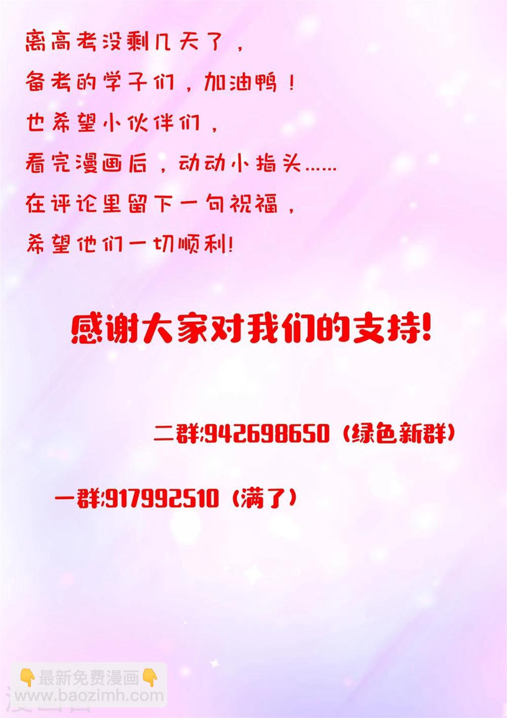 第42话 输了，随你怎么样-第43话