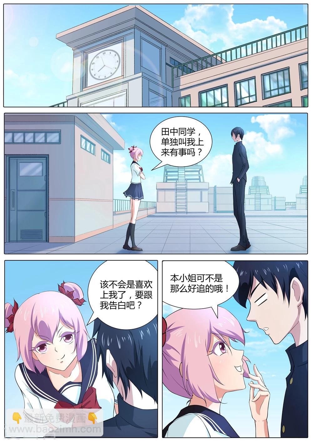 第42话 输了，随你怎么样-第43话