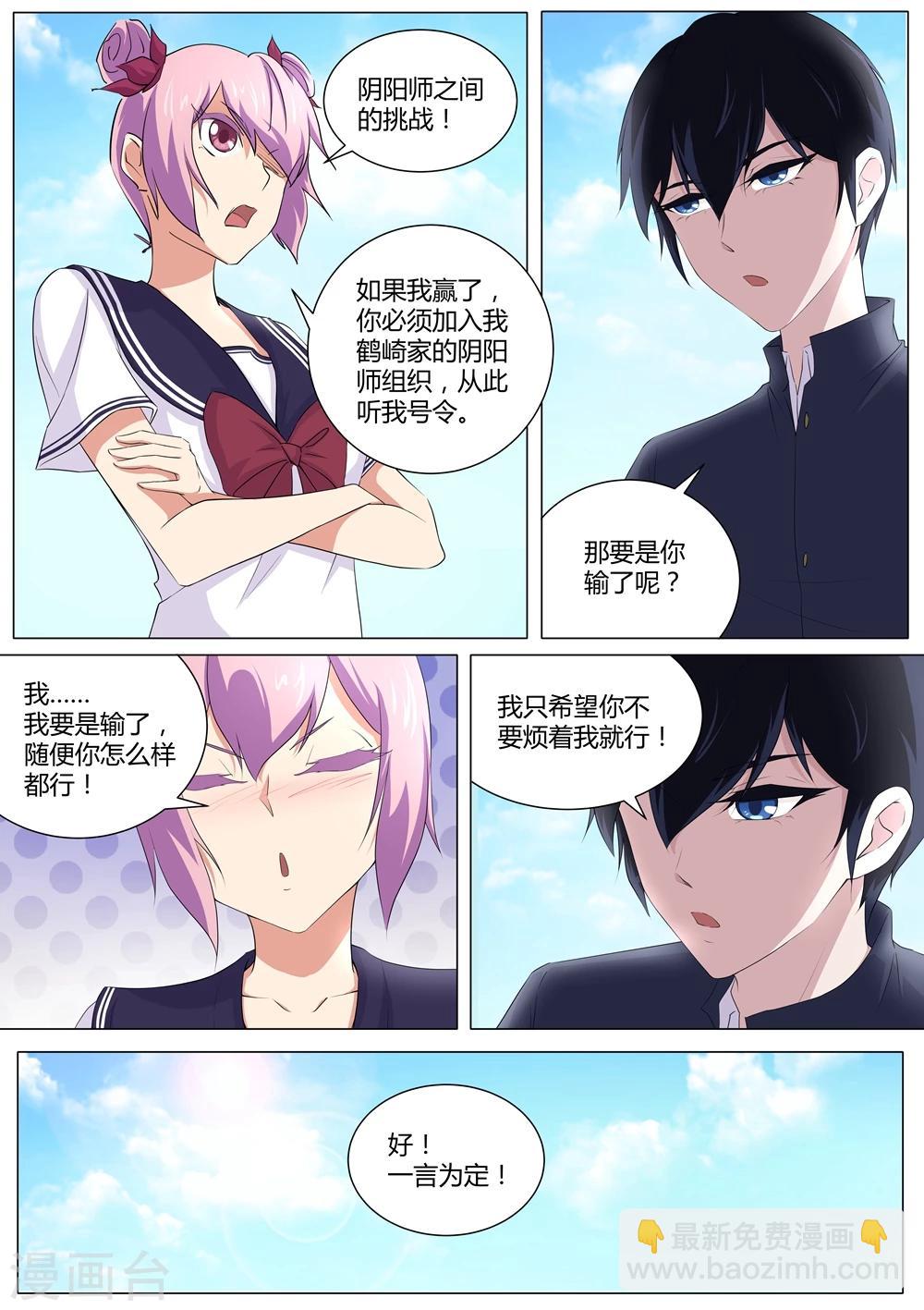 第42话 输了，随你怎么样-第43话