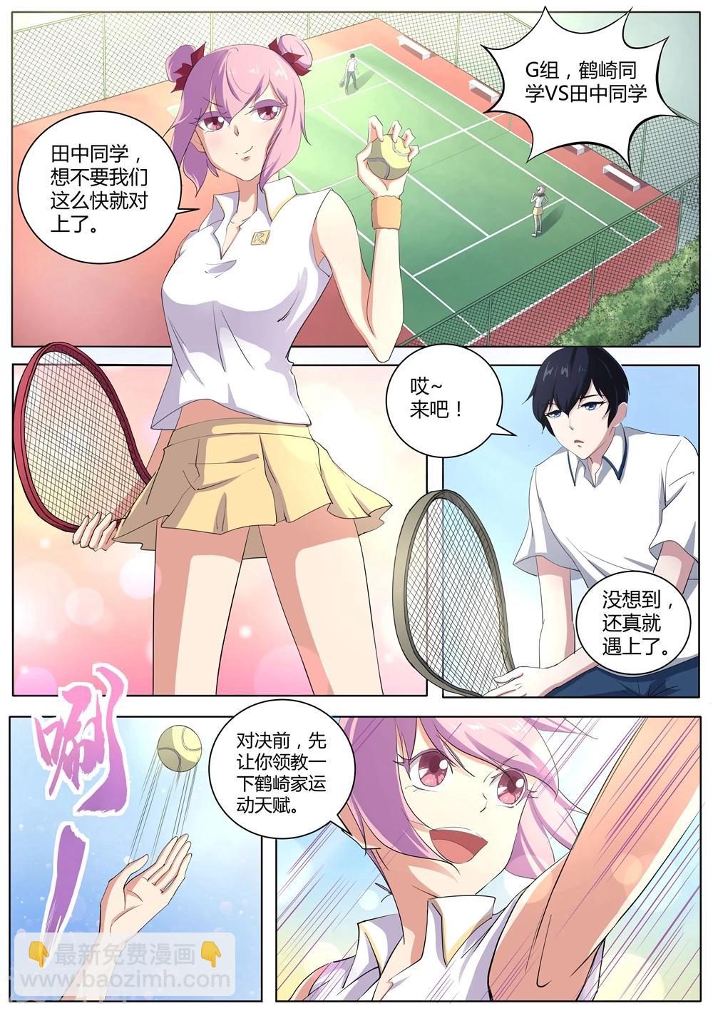 第42话 输了，随你怎么样-第43话