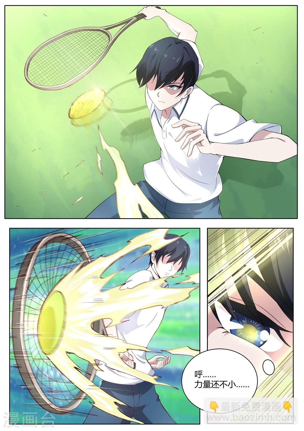 第42话 输了，随你怎么样-第43话