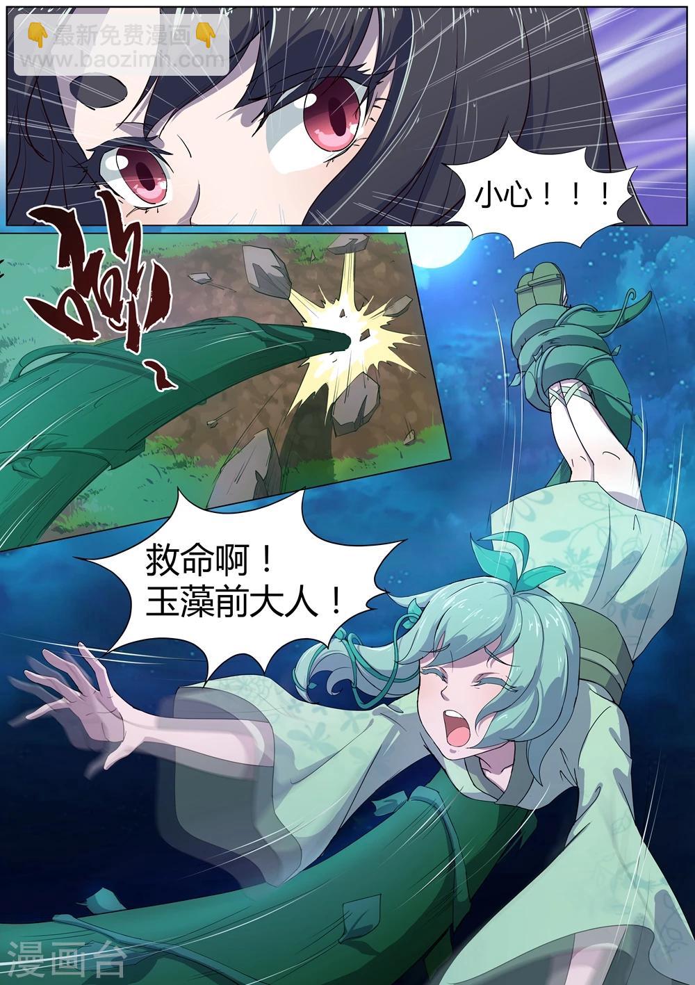 第44话 枯死的树根-第45话