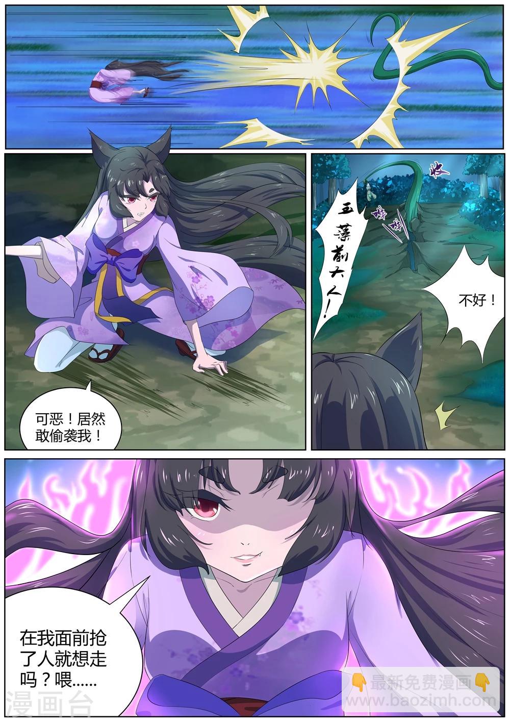 第44话 枯死的树根-第45话