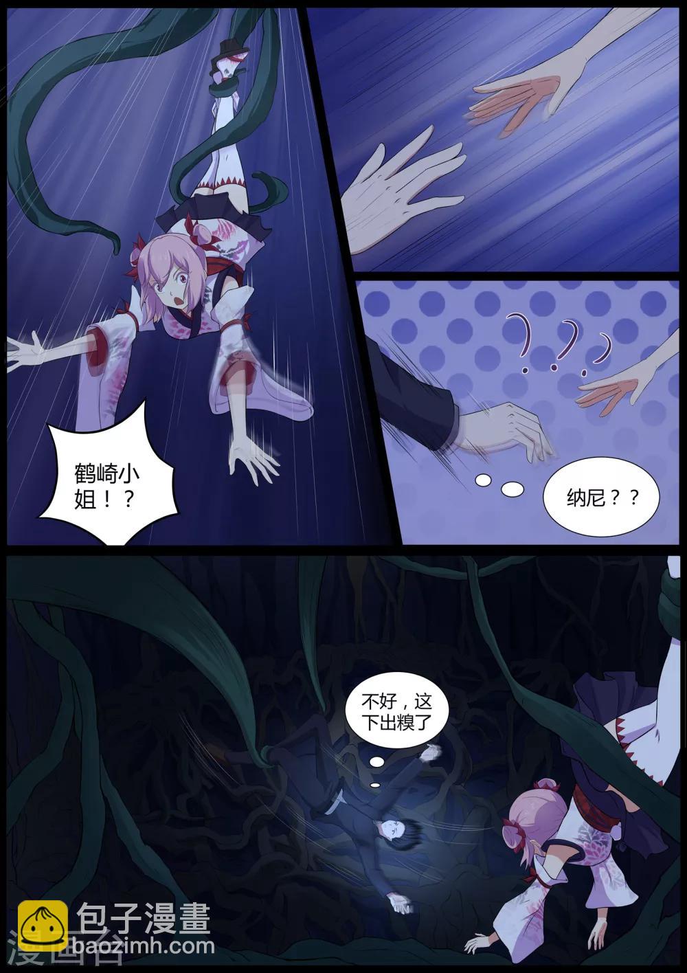 第46话 我扒了你的树皮-第47话