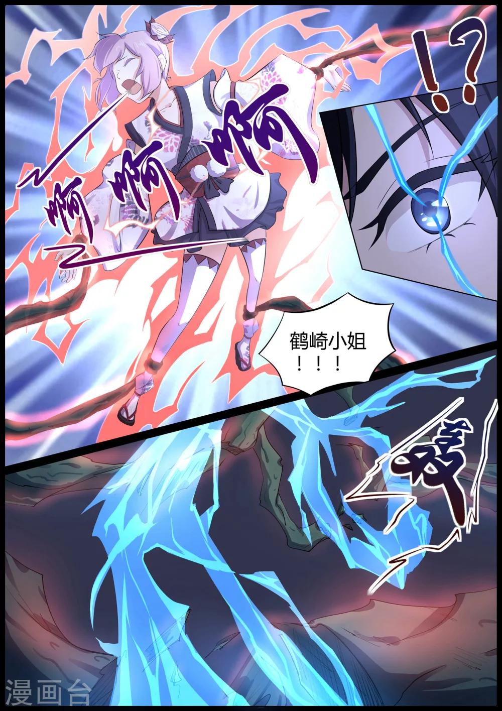 第46话 我扒了你的树皮-第47话